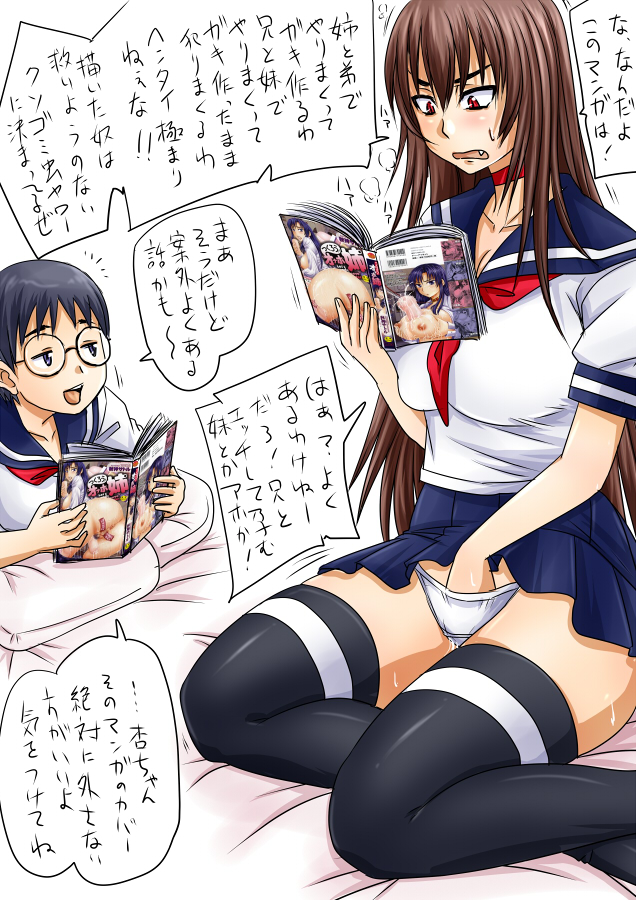 2girls black_hair black_legwear blue_eyes breasts brown_hair choker cleavage cute_fang eyesbrows hand_in_panties large_breasts long_hair manga_(object) masturbation miniskirt multiple_girls nozarashi_satoru panties pussy_juice reading red_eyes school_uniform sengoku_kyouhime short_hair skirt sweat text thighhighs translation_request underwear very_long_hair white_panties