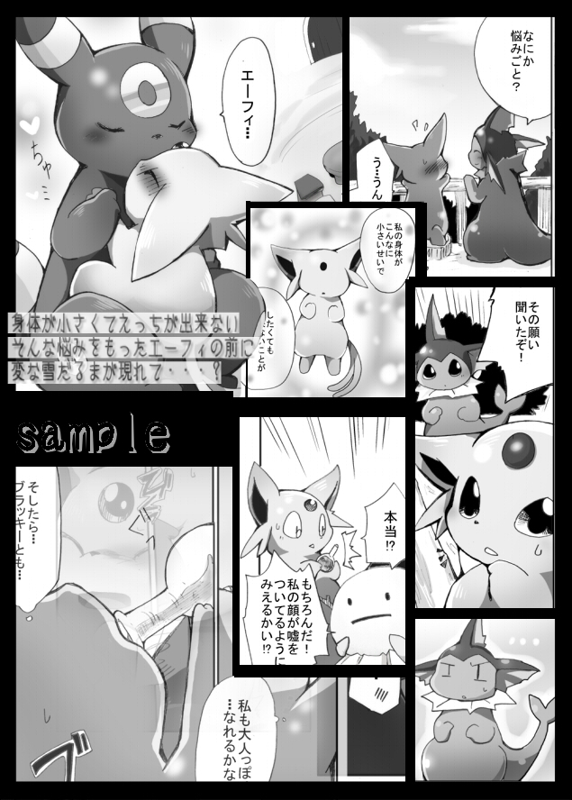 azuma_minatsu eeveelution espeon flareon nintendo pokémon_(species) pokemon pokemon_(species) umbreon vaporeon