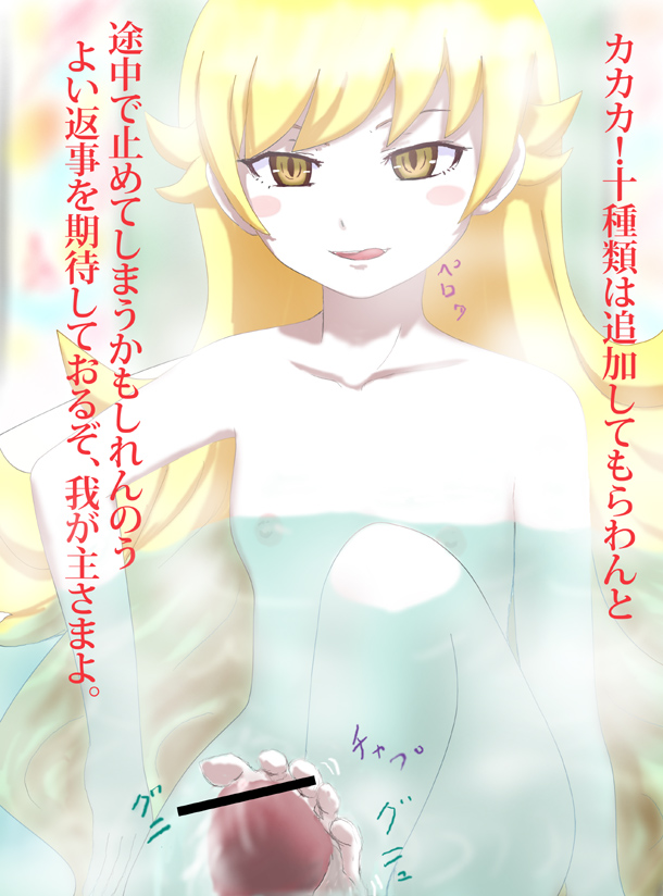 bakemonogatari censored monogatari_(series) oshino_shinobu tagme