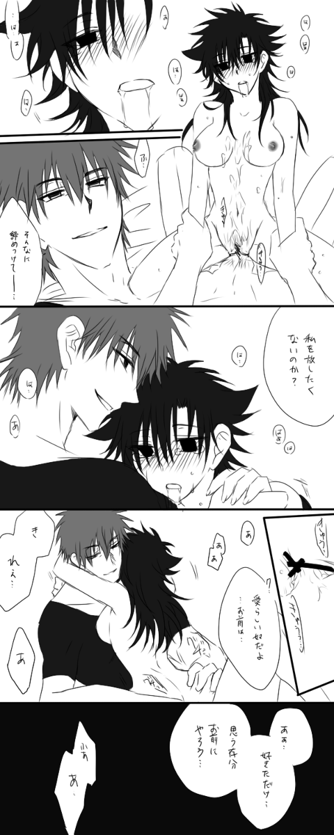 fate/stay_night fate/zero fate_(series) kirei_kotomine kiritsugu_emiya rule_63