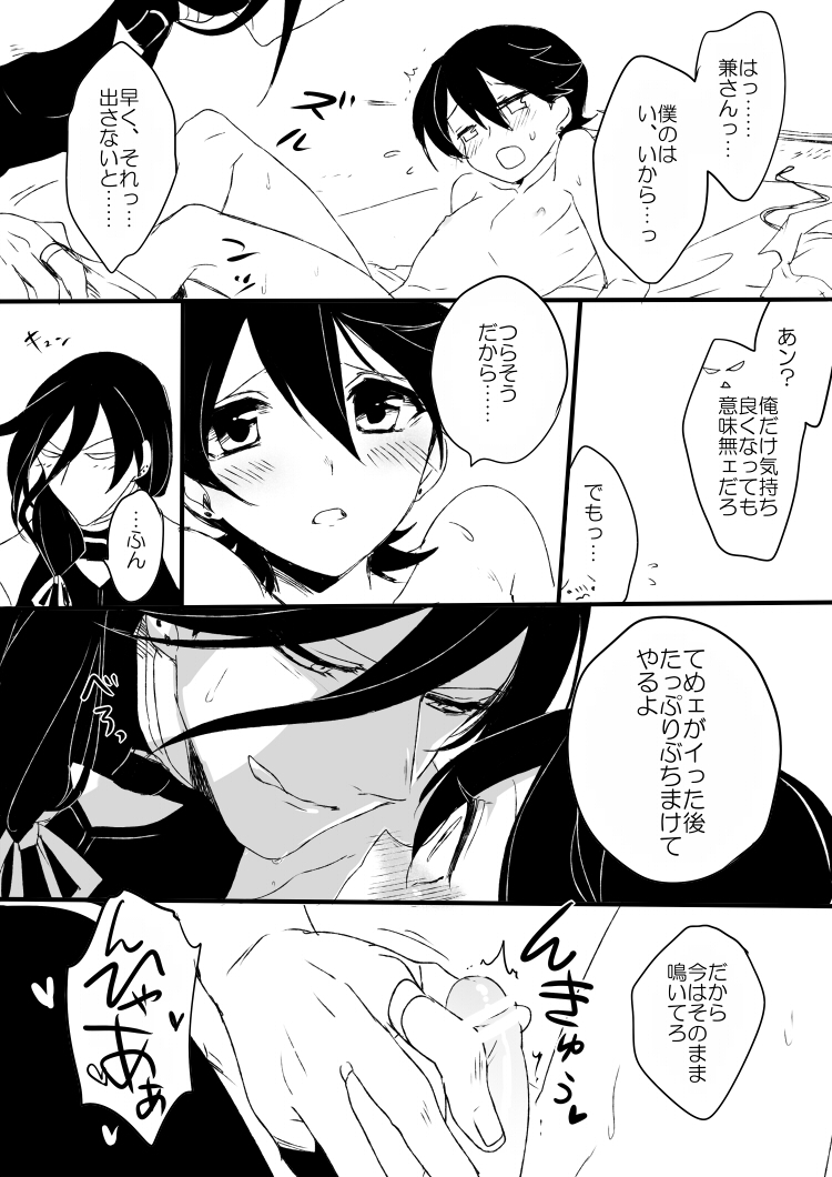 2boys :q blush comic gay horikawa_kunihiro izuminokami_kanesada monochrome multiple_boys ot-nm penis text tongue tongue_out touken_ranbu translation_request yaoi