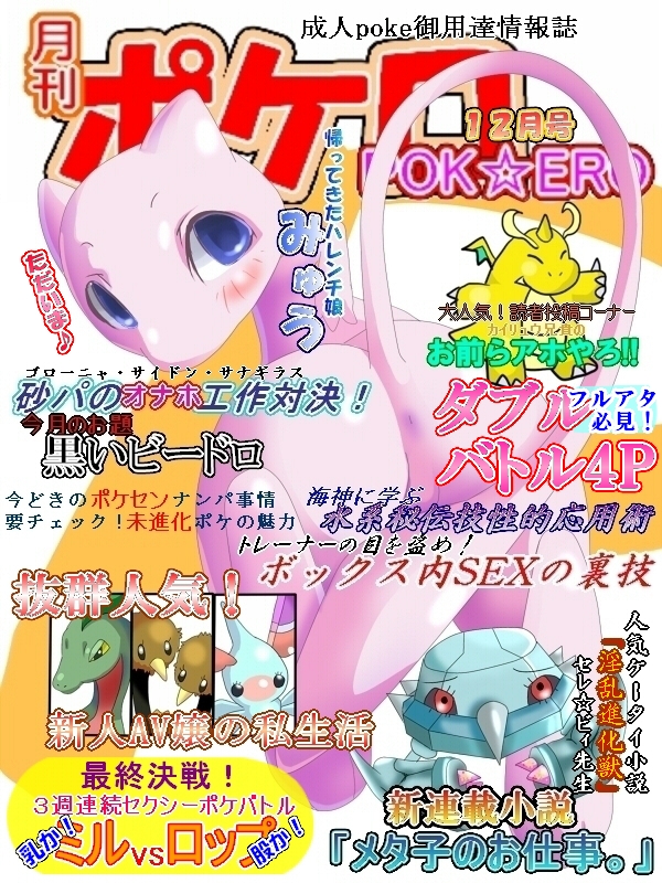 anus ass blue_eyes blush cover doduo dragon dragonite furry grovyle looking_back magazine maiyatang masquerain metang mew nintendo pink_skin pokémon_(species) pokemon pokemon_(anime) pokemon_(classic_anime) pokemon_(movie) pokemon_(species) pokemon_rgby pokemon_rse straight_hair tail translation_request