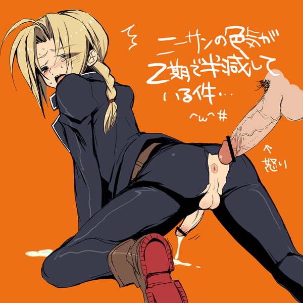 2boys all_fours anal ass blonde_hair bottomless braid crying cum deflowering edward_elric entering from_behind fullmetal_alchemist gay kneeling long_hair looking_back male male/male male_only open_mouth penis scared tears virgin yaoi