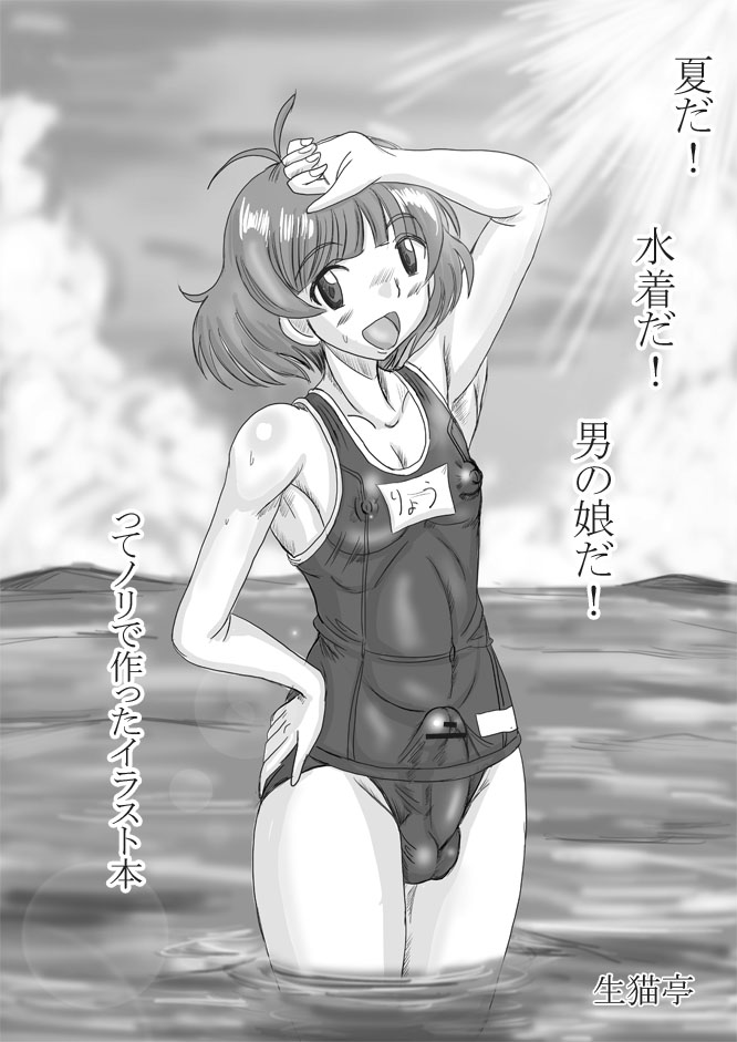 1boy androgynous balls_in_swimsuit canon_crossdressing crossdressing crossdressing_male femboy girly idolmaster male male_only nipple_bulge penis_in_swimsuit ryou_akizuki solo solo_male swimsuit tagme trap