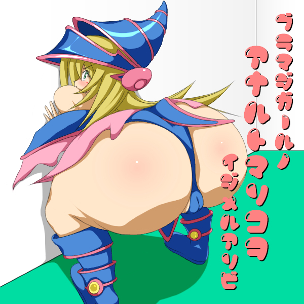 ass_focus dark_magician_girl kiti tagme yu-gi-oh!