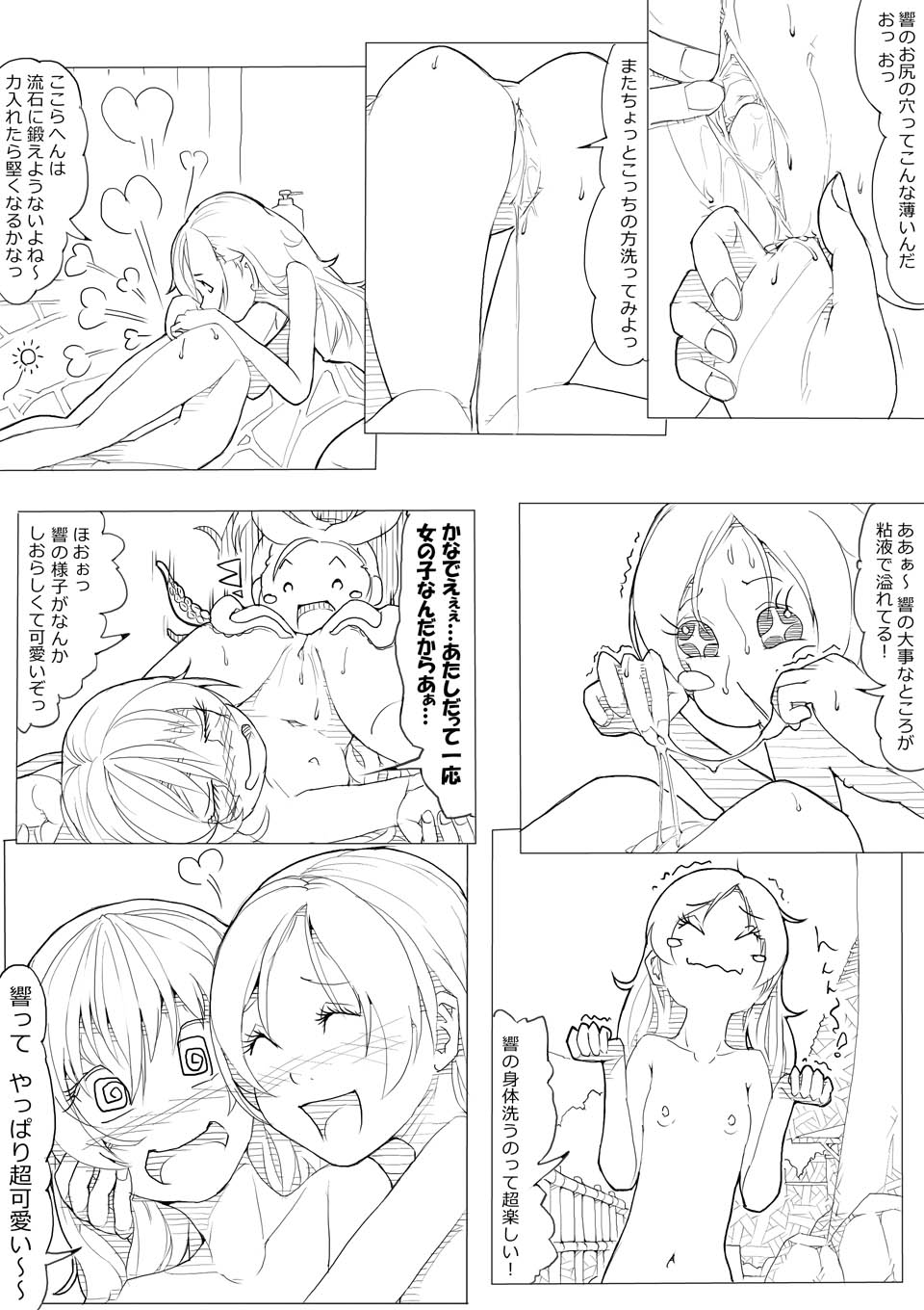 2girls @_@ akinbo_(hyouka_fuyou) anal_fingering anus bathhouse blush blush_stickers breasts clitoris closed_eyes comic female fingering flat_chest greyscale heart highres houjou_hibiki human knees_on_chest long_hair lying minamino_kanade monochrome multiple_girls navel nipples nude on_back open_mouth precure pretty_cure pussy pussy_juice pussy_juice_trail small_breasts suite_precure sweatdrop tentacle text translated wavy_mouth yuri