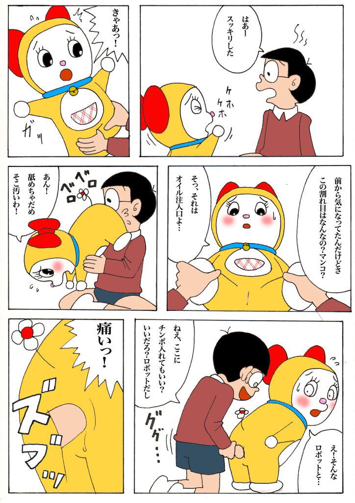 doraemon dorami female tagme text