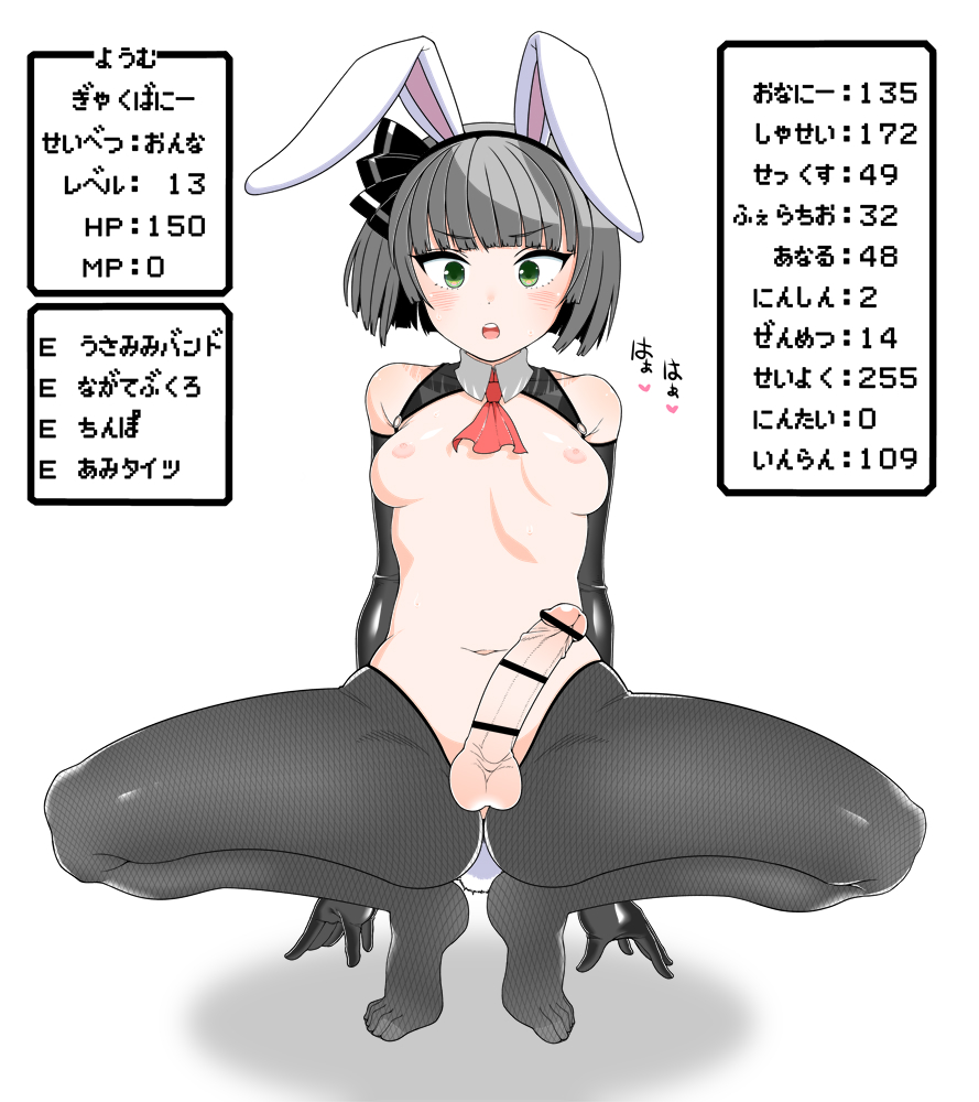 1futa animal_ears arm_support arms_behind_back ascot balls bangs bar_censor bare_shoulders black_gloves black_hairband blunt_bangs blush breasts censored clothed clothing crotchless crotchless_pantyhose detached_collar elbow_gloves erection fake_animal_ears fake_tail fishnet_pantyhose fishnets functionally_nude futa_only futanari gloves green_eyes grey_hair hairband human konpaku_youmu latex latex_gloves light-skinned_futanari light_skin looking_at_viewer medium_breasts meme_attire misabon mostly_nude navel nipples open_mouth pantyhose penis rabbit_ears rabbit_tail red_ascot reverse_bunnysuit reverse_outfit shadow short_hair solo sound_effects squatting tail teeth testicles tiptoes touhou translated upper_teeth_only v-shaped_eyebrows white_background youmu_konpaku