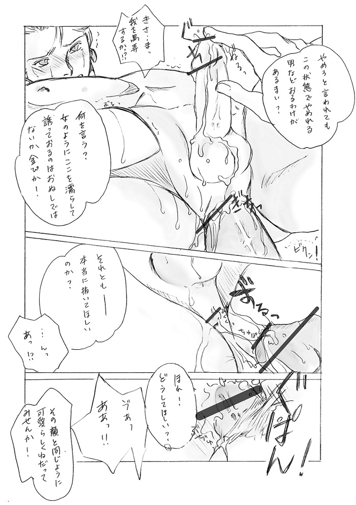 anal comic crying fate/stay_night fate/zero fate_(series) full gay gilgamesh handjob huge_cock iskander large_insertion male male_only multiple_boys penis read-around rider scared spread_legs stuffed swollen_anus tear trembling yaoi