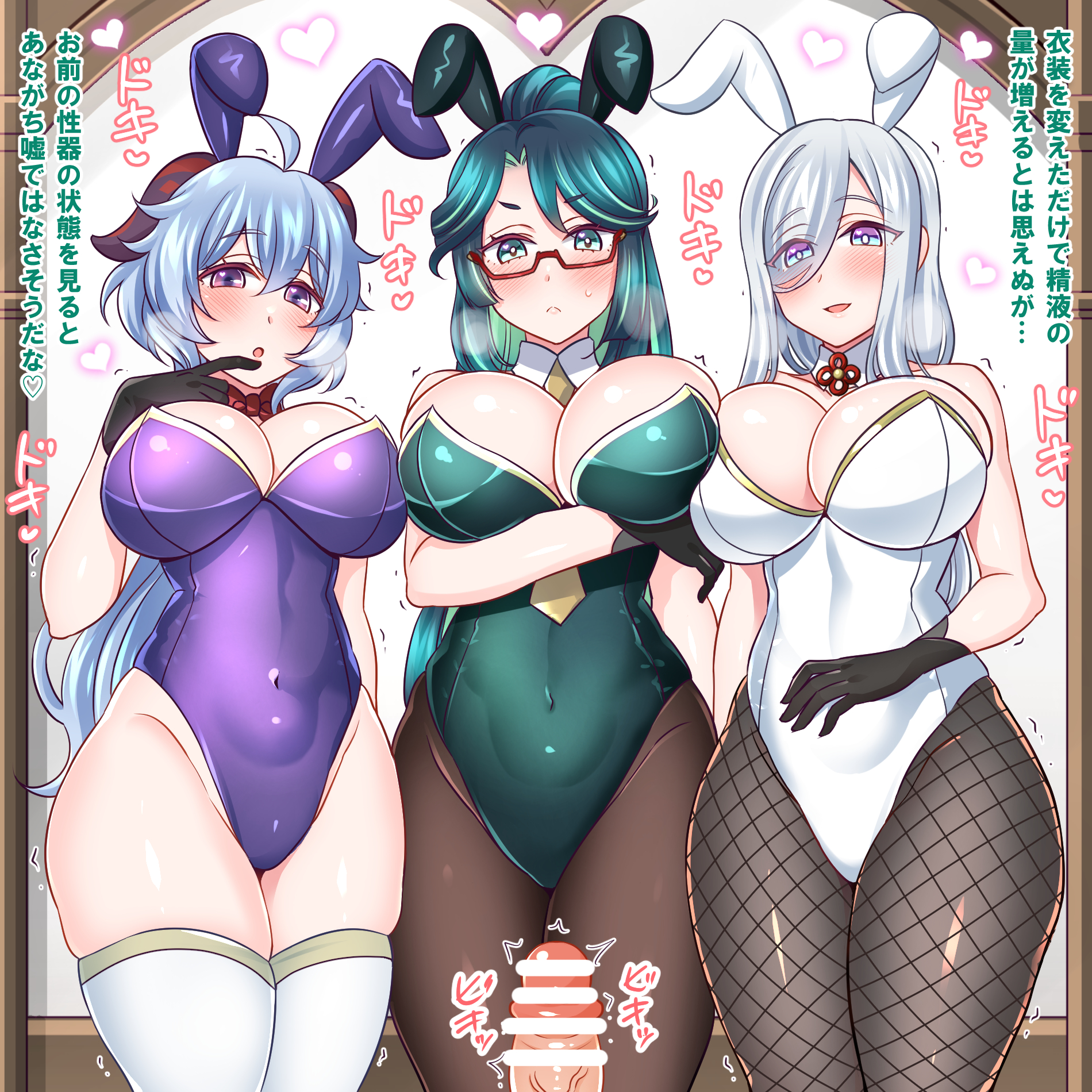 1boy, 3girls, blue hair, breasts, bunny ears, bunnysuit, censor bar, censored, censored penis, female, fishnets, flustered, ganyu (genshin impact), genshin impact, glasses, horns, huge breasts, male, mature female, pantyhose, penis, shenhe (genshin impact), teal hair, thigh highs, white hair, xianyun (genshin impact), yakisobapan tarou & negitoro-ko