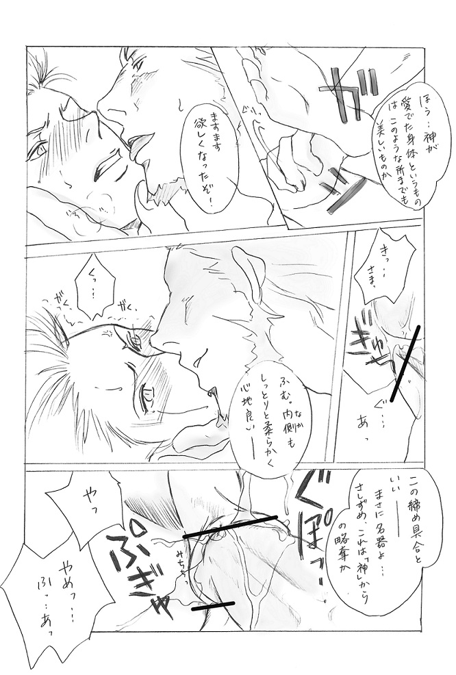 anal comic crying entering fate/stay_night fate/zero fate_(series) full gay gilgamesh huge_cock iskander kissing large_insertion leg_lift male male_only multiple_boys penis rider scared stuffed swollen_anus tear trembling yaoi