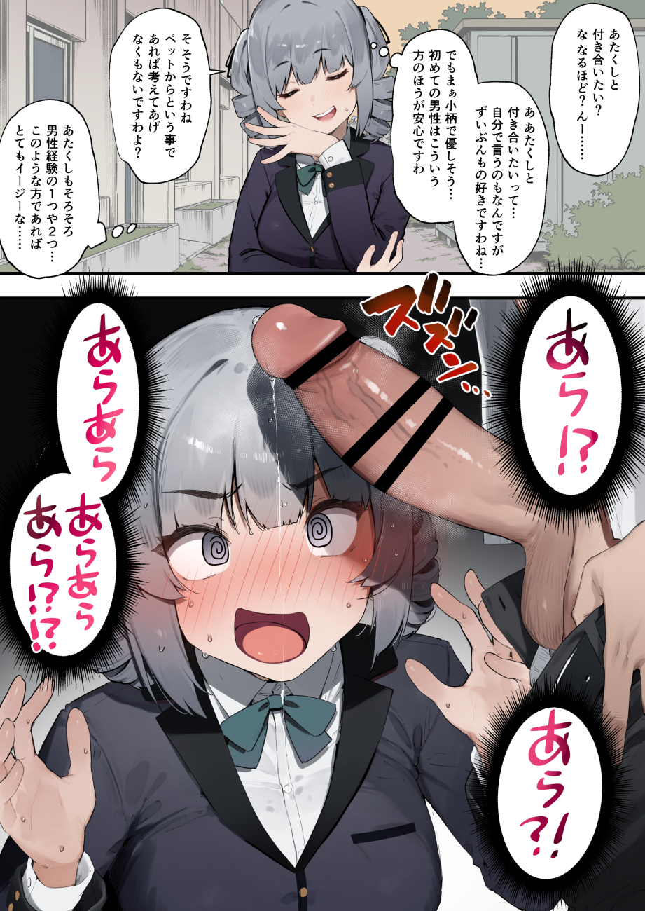 !? 1boy 1girls 2koma ?! @_@ black_jacket black_pants blunt_bangs blush bowtie breasts building bush censor_bar censored censored_penis closed_eyes dark-skinned_male dark_skin defeated defeated_heroine drill_hair erection eyebrows_visible_through_hair gradient_background grey_eyes grey_hair imminent_fellatio imminent_oral instant_loss_2koma jacket japanese_text kneeling kotoribako large_penis looking_at_penis medium_breasts original pants_down penis penis_awe precum school_uniform sidelocks simple_background smile smug speech_bubble sweat teeth thought_bubble translated twintails veiny_penis white_shirt