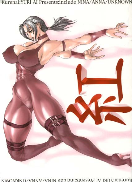 abs alternate_costume big_breasts bodysuit bracelets breasts buckles bursting_breasts choker erect_nipples high_heels huge_breasts nina_williams silver_hair tekken tekken_tag_tournament thick_thighs thighhighs yuri-ai