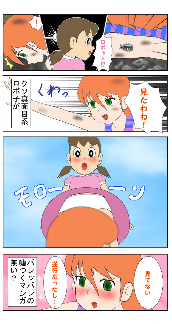 doraemon riruru shizuka_minamoto tagme