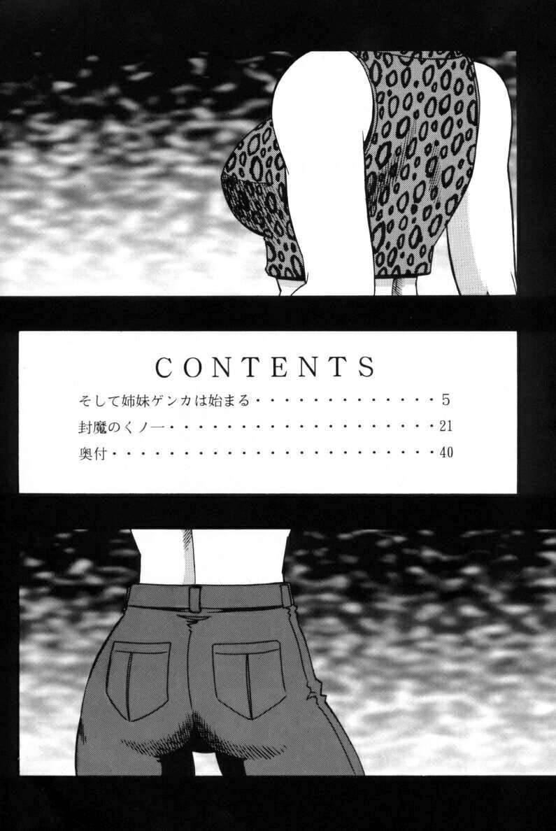 1girls ass clothed leopard_print manga midriff namco night_head night_head_7 nina_williams pants sideboob tekken tekken_2 tekken_3 tekken_4 tekken_5_dark_resurrection tekken_blood_vengeance tekken_tag_tournament tekken_tag_tournament_2 threesome tied_hair vagina vaginal_penetration vest