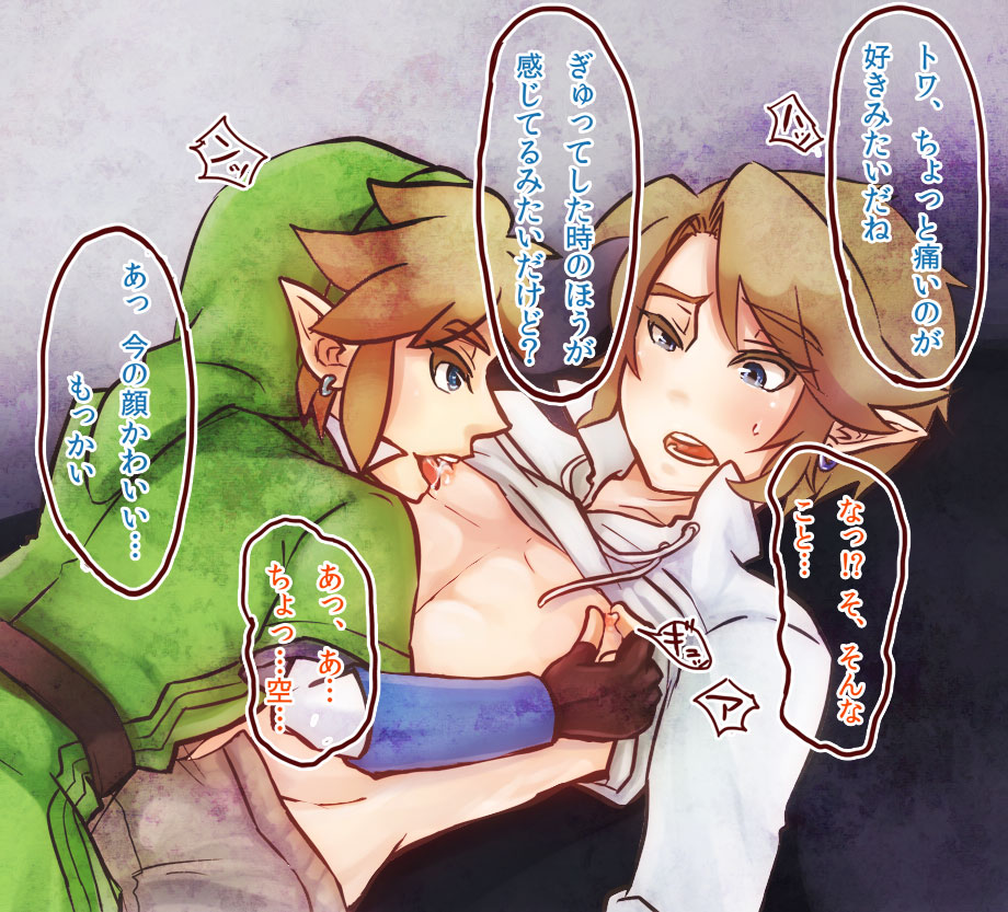 belt blonde_hair blue_eyes dual_persona earring fingerless_gloves gay green_shirt hat link link_(skyward_sword) link_(twilight_princess) linkcest male multiple_persona nipples pointy_ears selfcest shirt_lift skyward_sword text the_legend_of_zelda translation_request twilight_princess yaoi