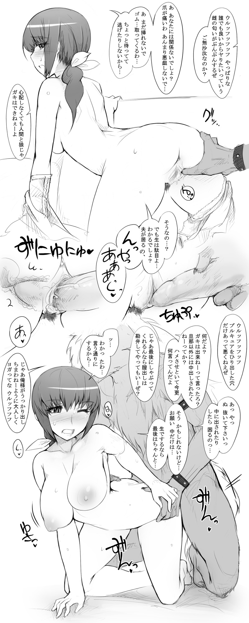 1boy 1girls abubu all_fours anthro anthro_on_human anus blush bow breasts comic doggy_style female female_human femsub furry hairbow highres hoshizora_ikuyo human large_breasts male/female male_anthro male_anthro/female_human maledom milf monochrome nipples nude open_mouth penis ponytail precure pretty_cure pubic_hair pussy sex smile_precure spread_pussy sweat text tied_hair translated undressing werewolf wink wolfrun x-ray