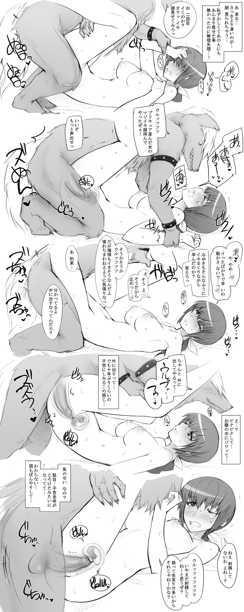 1boy 1girls abubu anthro anthro_on_human blush bow breasts clenched_teeth closed_eyes comic cross_section cum cum_in_pussy cum_in_uterus cum_inside female female_human femsub furry hairbow heart highres hoshizora_ikuyo human large_breasts long_hair male male/female male_anthro male_anthro/female_human maledom medium_breasts milf monochrome nipples open_mouth orgasm penetration penis ponytail precure pretty_cure pussy sex smile_precure spoken_heart spread_legs tear text tied_hair translated uterus vaginal_penetration werewolf wince wink wolfrun x-ray