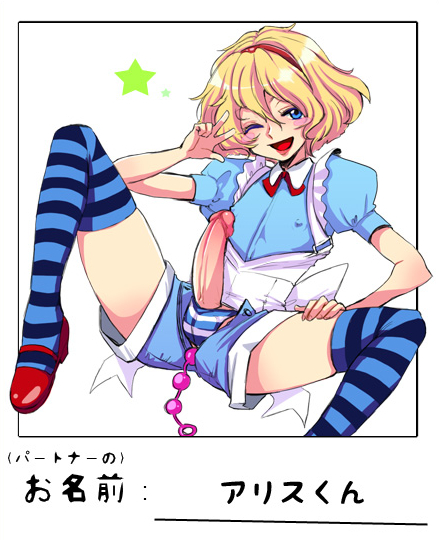 1boy alice_in_wonderland alice_liddell anal anal_beads androgynous blonde_hair blue_eyes blush crossdressing erect_nipples erection femboy girly large_penis maid male male_only masturbation nipples open_mouth original penis riko_(artist) rule_63 short_hair solo spread_legs striped striped_legwear striped_panties striped_thighhighs thighhighs tiara tongue trap underwear v victory_pose wink