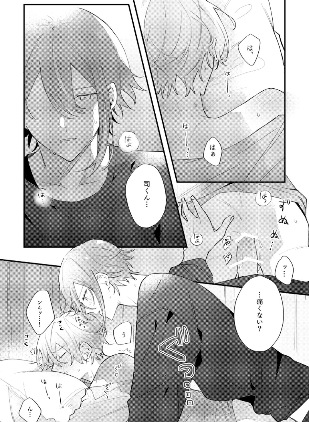 Rule 34 Dev - 2boys gay kamishiro_rui project_sekai railing tenma_tsukasa 1...