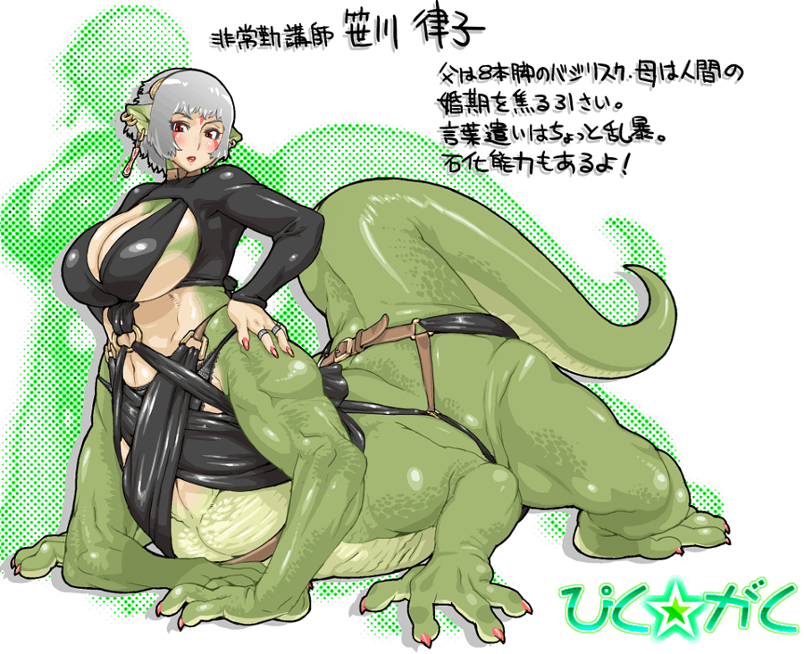 00s 6_legs bad_id bad_pixiv_id basilisk belt biceps big_breasts breasts centauroid claws cleavage clothed clothing commentary_request copyright_request curvy ear_piercing earrings facial_mark female female_focus grey_hair hair hexapod huge_breasts japanese_text jewelry large_breasts leather lipstick lizard long_taur makeup monster_girl monster_girl_(genre) multi_leg multi_limb muscular muscular_female muscular_taur mythological_basilisk mythological_creature mythological_scalie mythology navel nezumi nezumi_(artist) non-mammal_breasts panties piercing red_eyes reptile reptile_taur scalie scalie_taur silver_hair skimpy solo tail taur text translated underwear