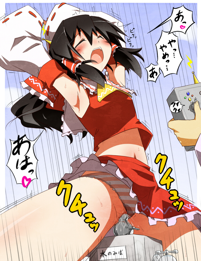 armpits arms_up ascot black_hair blush chikyuujin_a closed_eyes controller detached_sleeves female hair_tubes human male_hand midriff navel open_mouth orgasm panties panties_aside pussy pussy_juice reimu_hakurei striped striped_panties touhou uncensored underwear vaginal_insertion