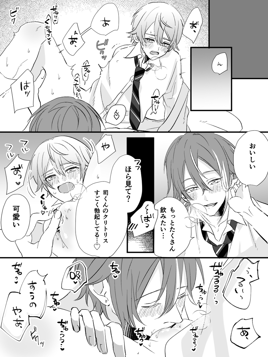 2boys, cuntboy, cuntboy/male, gay, intersex, kamishiro rui, male, plump pussy, project sekai, pussy, tenma tsukasa