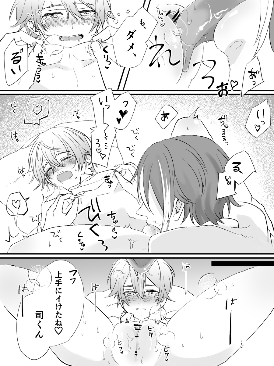 2boys, cuntboy, cuntboy/male, gay, intersex, kamishiro rui, male, project sekai, tenma tsukasa, twink