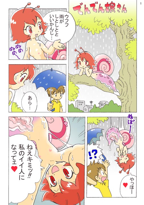 ! 1girls antennae bi-nyo brown_hair censored comic femdom heart male monster_girl polo_shirt pukao rain rape red_eyes red_hair reverse_rape shell slime snail snail_girl straight text translation_request tree umbrella water wet