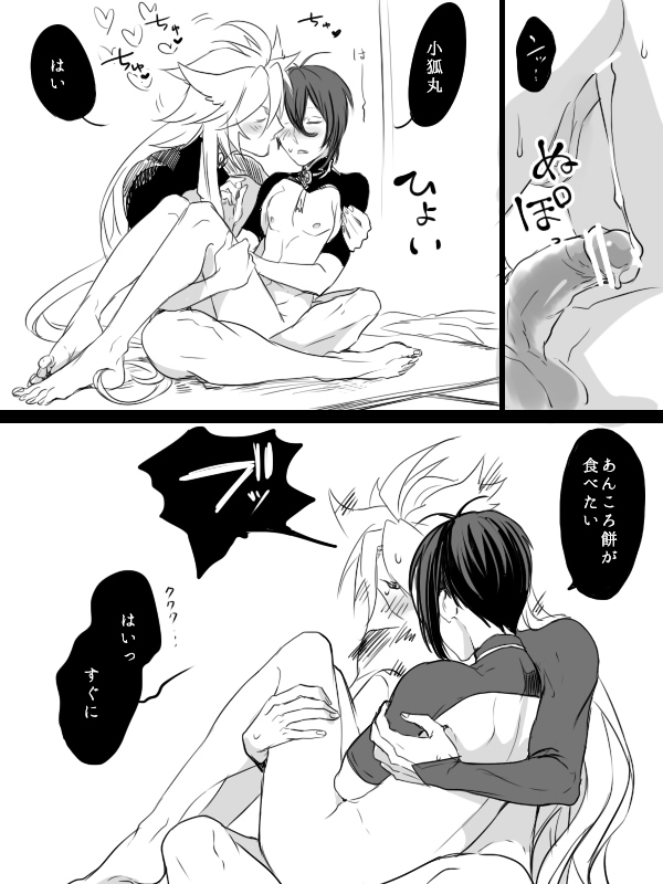 2boys after_sex barefoot blush censored closed_eyes comic cum gay kogitsunemaru long_hair male_only mikazuki_munechika monochrome multiple_boys nude on_floor penis pointless_censoring short_hair sitting sitting_indian_style speech_bubble text touken_ranbu translation_request yaoi zuwai_kani