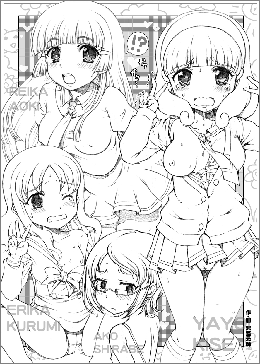 4girls aoki_reika back bent_over blush breast_slip breasts character_name clenched_teeth closed_mouth clothing double_v erect_nipples erect_nipples_under_clothes flat_chest glasses hair_ornament hairclip heartcatch_precure! highres hime_cut kurumi_erika long_hair looking_back monochrome multiple_girls necktie nipples off_shoulder one_breast_out open_mouth panties pantyshot precure pretty_cure saliva shirabe_ako short_hair skirt small_breasts smile_precure spread_legs standing suite_precure tear tenpou_gensui text translated trembling underwear v wink yayoi_kise