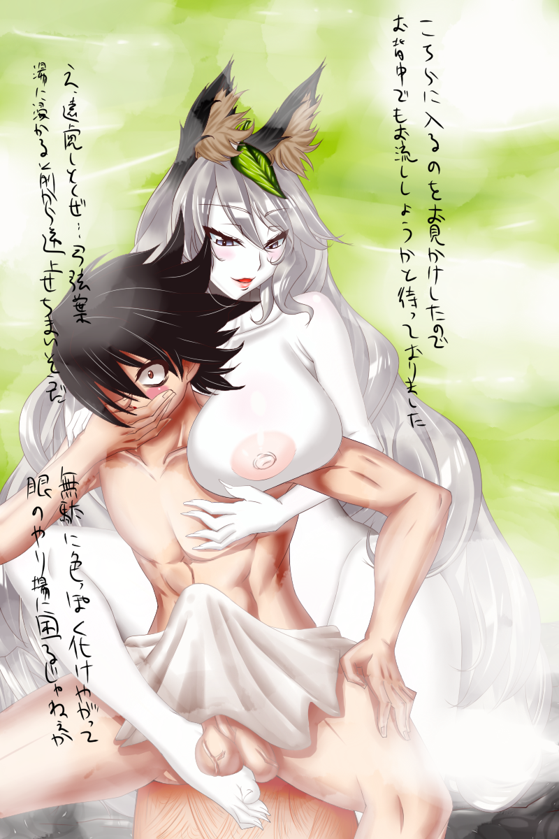 animal_ears barefoot breasts erection feet female fingernails footjob fox_ears highres hug huge_breasts kurokawa_tamausagi leaf leg_lock legs lipstick long_hair mound_of_venus muramasa_the_demon_blade nipples nosebleed nude onsen pale pale_skin silver_eyes steam testicles toes towel uncensored very_long_hair water white_hair yuzuruha