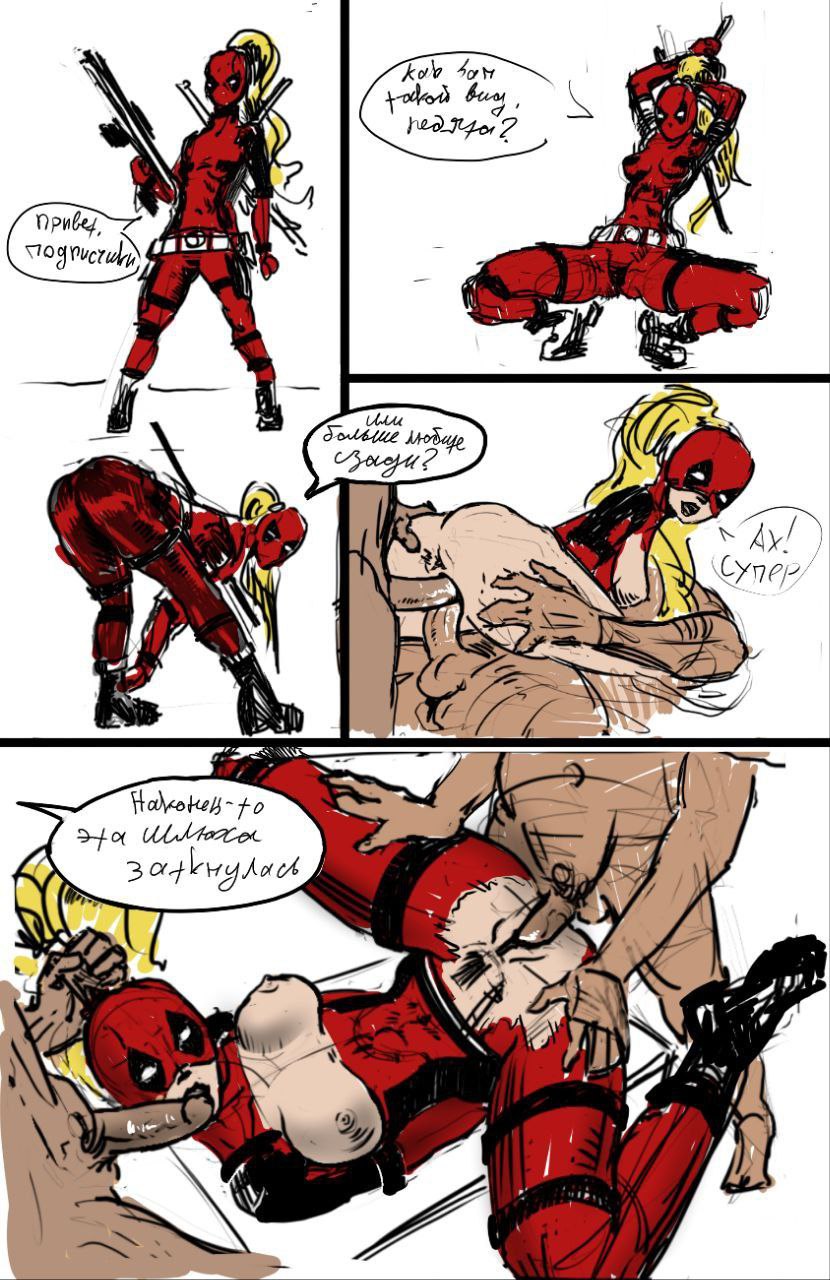 Deadpool Rule 34 Image