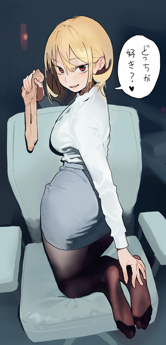 1girls, blonde hair, blue skirt, brown pantyhose, eyebrows visible through hair, feet, female, kneeling, looking at viewer, pantyhose, red eyes, short hair, skirt, soles, some1else45, speech bubble