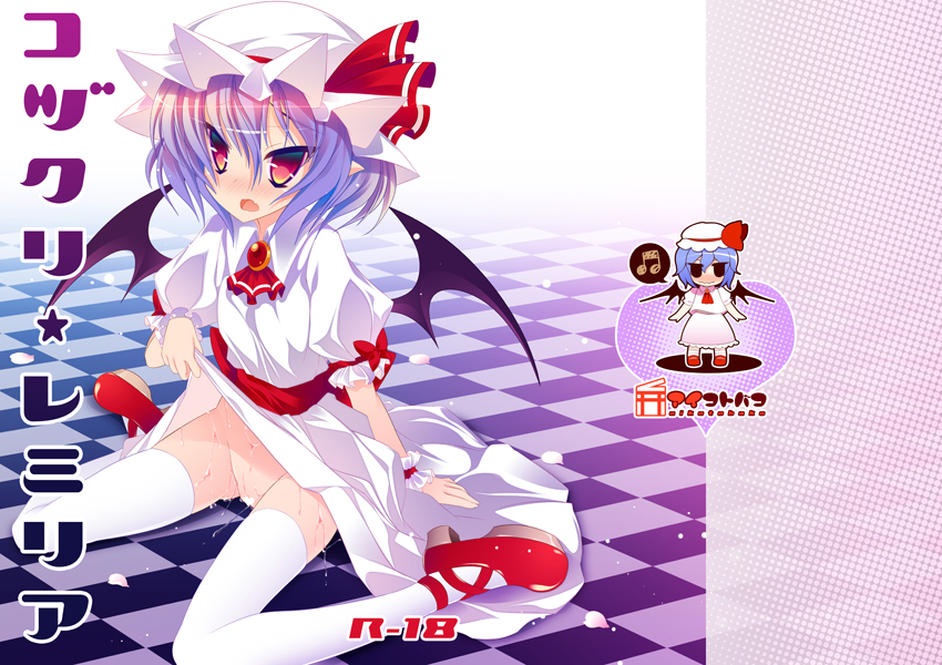 ascot bat_wings blue_hair blush bow cover goriyaku hat hat_ribbon jewelry no_panties puffy_sleeves pussy_juice red_eyes remilia_scarlet ribbon short_hair short_sleeves solo touhou wings wrist_cuffs