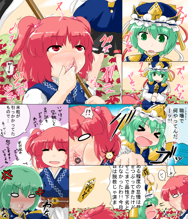 2girls angry clitoris comic compression_artifacts dutch_angle eiki_shiki finger_in_mouth fingering flower glomp green_eyes green_hair hair_bobbles hair_ornament hat hug japanese_text komachi_onozuka masturbation multiple_girls o_o open_mouth outdoors punching pussy pussy_juice pussy_mouth red_eyes red_hair saliva short_hair sukedai sweat sweatdrop tear text touhou translation_request violence wet what