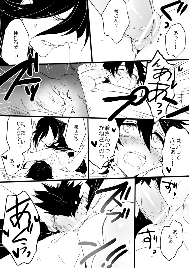 2boys age_difference anal big_dom_small_sub blush clothed_on_nude comic gay horikawa_kunihiro izuminokami_kanesada monochrome multiple_boys older_man_and_younger_boy ot-nm penis receiving_on_back size_difference spread_legs text touken_ranbu translation_request yaoi