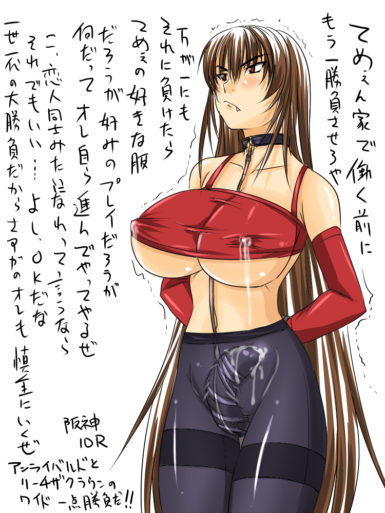 1futa angry bare_shoulders bondage breasts brown_hair bulge cleavage collar cum cum_through_clothes cum_through_pantyhose cute_fang erect_nipples erection futa_only futanari intersex lactation lactation_through_clothes large_breasts leash long_hair midriff nozarashi_satoru original pantyhose penis red_eyes sengoku_kyouhime slave solo translation_request underboob very_long_hair