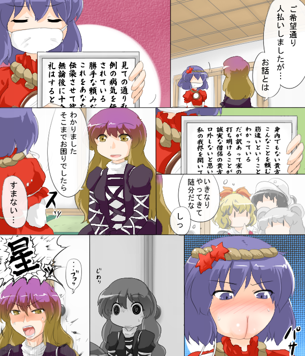 5girls @_@ brown_eyes comic dress face_mask gradient_hair hair_ornament hijiri_byakuren japanese_text kanako_yasaka long_hair minamitsu_murasa mirror multicolored_hair multiple_girls nazrin purple_eyes purple_hair pussy rope short_hair sukedai text toramaru_shou touhou translation_request whiteboard