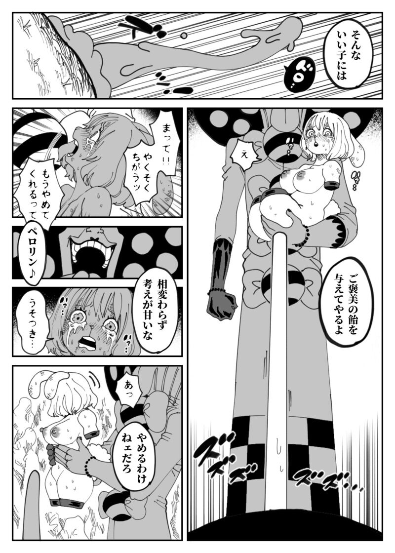 amputee candy carrot_(one_piece) charlotte_perospero dismemberment female furry limbless male manga_style nude one_piece orange2222 quadruple_amputee rape text text_bubble torture