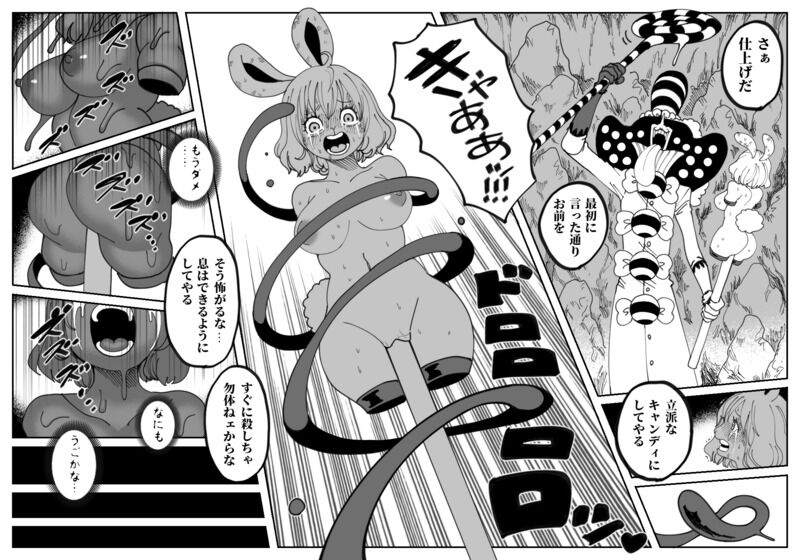 amputee candy carrot_(one_piece) charlotte_perospero dismemberment female furry limbless male manga_style nude one_piece orange2222 quadruple_amputee rape text text_bubble torture