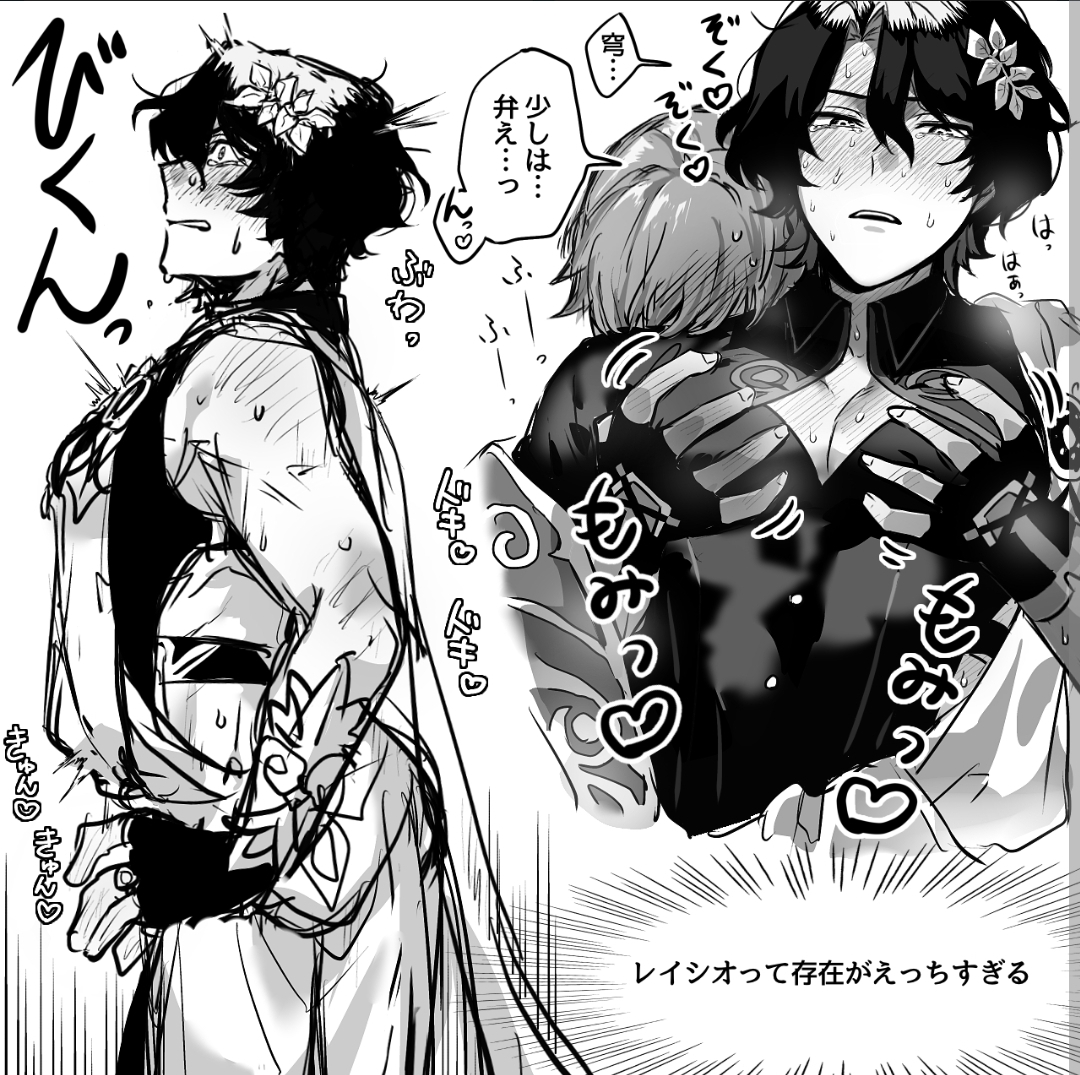 boob grab, boob window, breasts, caelus (honkai: star rail), dr. ratio (honkai: star rail), gay, honkai: star rail, male, male focus, male only, solo focus, yaoi