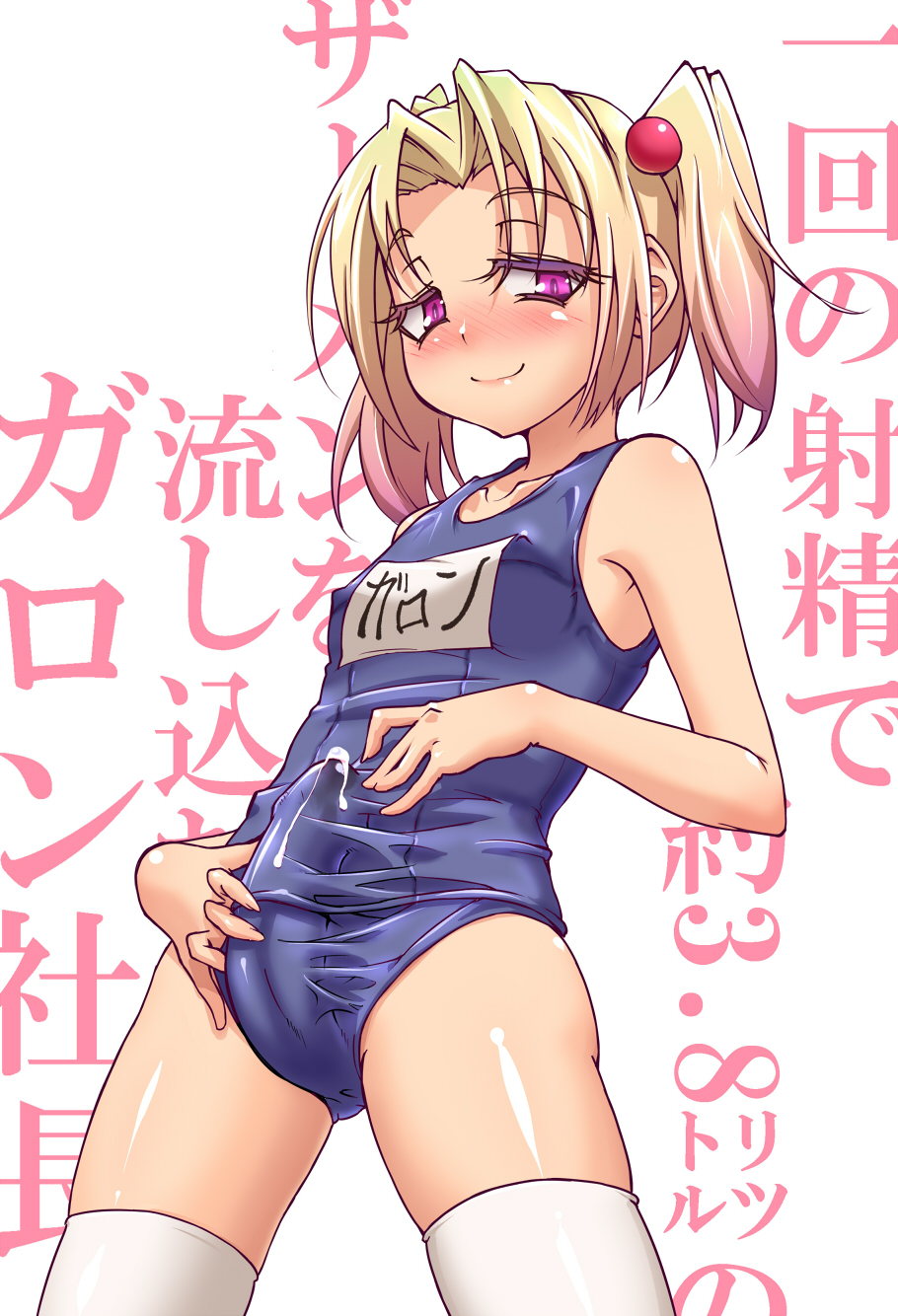 1futa aya_shachou blonde_hair blush bulge cameltail cum cum_in_clothes cum_on_clothes cum_through_clothes cumshot dickgirl ejaculation erect_nipples erection erection_in_panties erection_under_clothes flat_chest futa_only futa_sans_balls futanari gradient_hair hands-free handsfree_ejaculation highres intersex looking_at_viewer multicolored_hair nipple_bulge original panties panty_bulge penis penis_bulge penis_in_panties penis_under_clothes purple_eyes pussy school_swimsuit short_hair smile solo swimsuit tenting thighhighs tied_hair twintails white_legwear