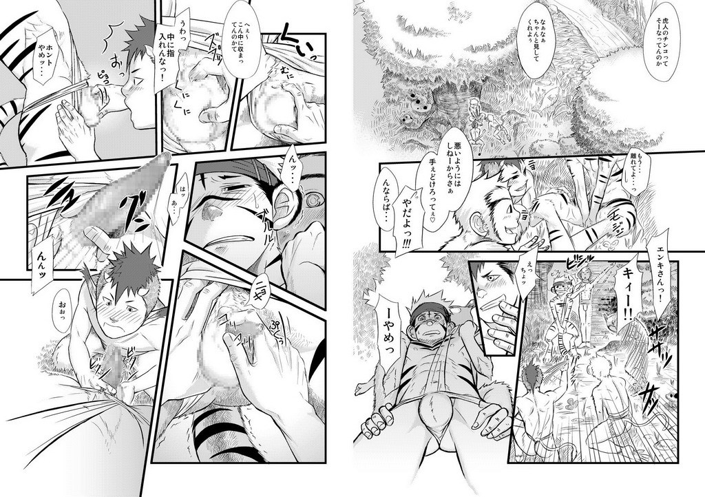 3boys anthro bovine bulge clothing comic determined_tiger_monkey_cow feline gay horns human incubus japanese japanese_text light-skinned_male light_skin male male_only malesub mentaiko monkey monochrome muscles penis pubic_hair safe text tiger translation_request yaoi