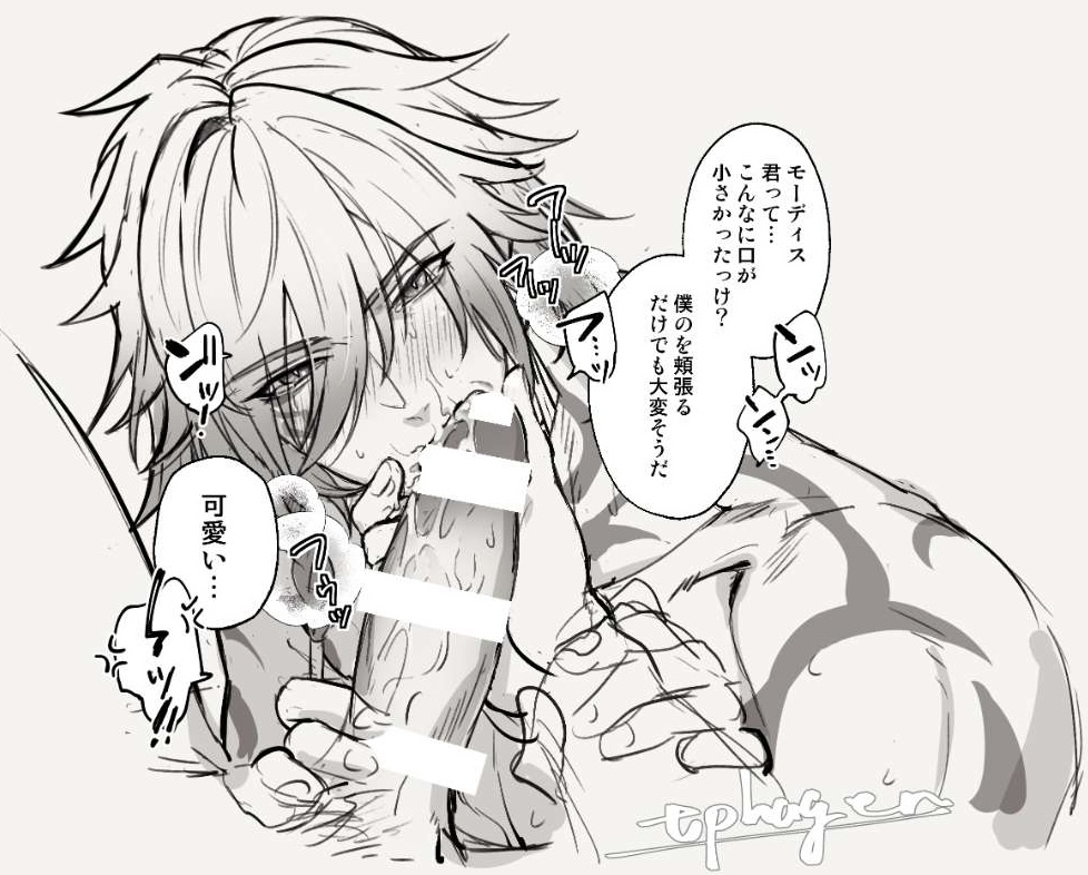 2boys, bar censor, big penis, blowjob, blush, censored, crying, gay, honkai: star rail, japanese text, male, male only, male/male, mydei (honkai: star rail), penis, phaidei (honkai: star rail), phainon (honkai: star rail), yaoi