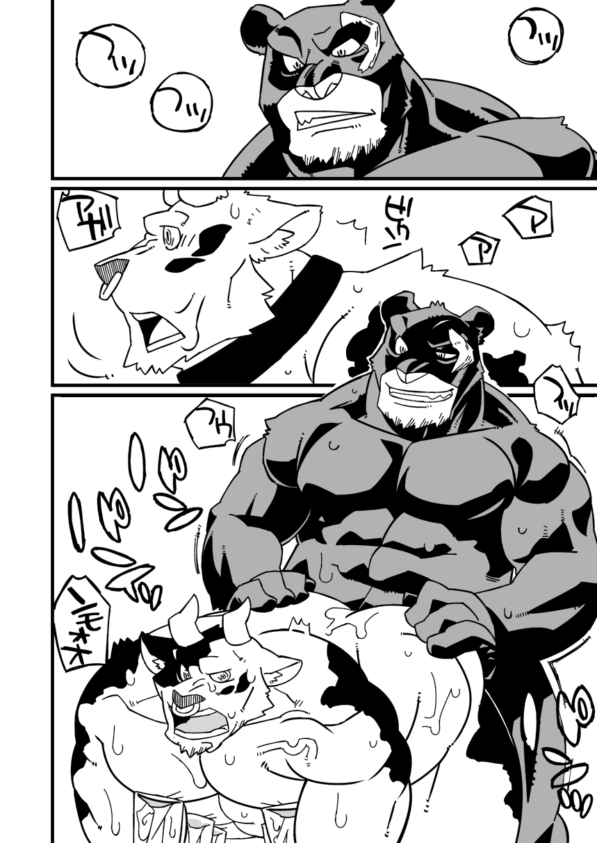 2boys censored fairy_tail furry furry_only male_only panther_lily taurus_(fairy_tail) yaoi