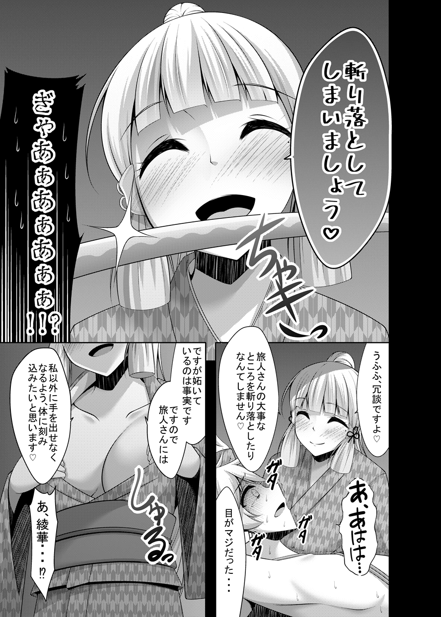 1boy 1girls aether_(genshin_impact) black_and_white comic_page dialogue dominant_female domination drawing horny_female intimidation kamisato_ayaka katana long_hair mihoyo rope text