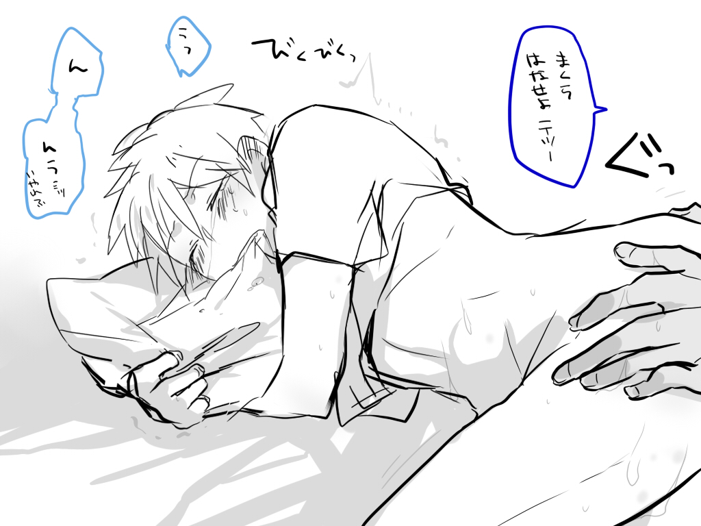 2boys anal aomine_daiki bed bent_over bite blush gay kuroko_no_basuke kuroko_tetsuya male male_only monochrome pillow pillow_grab sex shirt_lift sweat tear text translation_request trembling yaoi