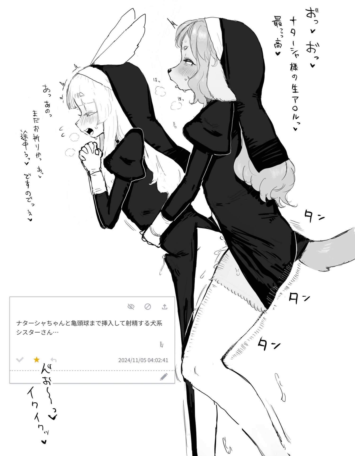 2boys, femboy, male, male focus, male only, sex, stefvanian, tagme, translation request