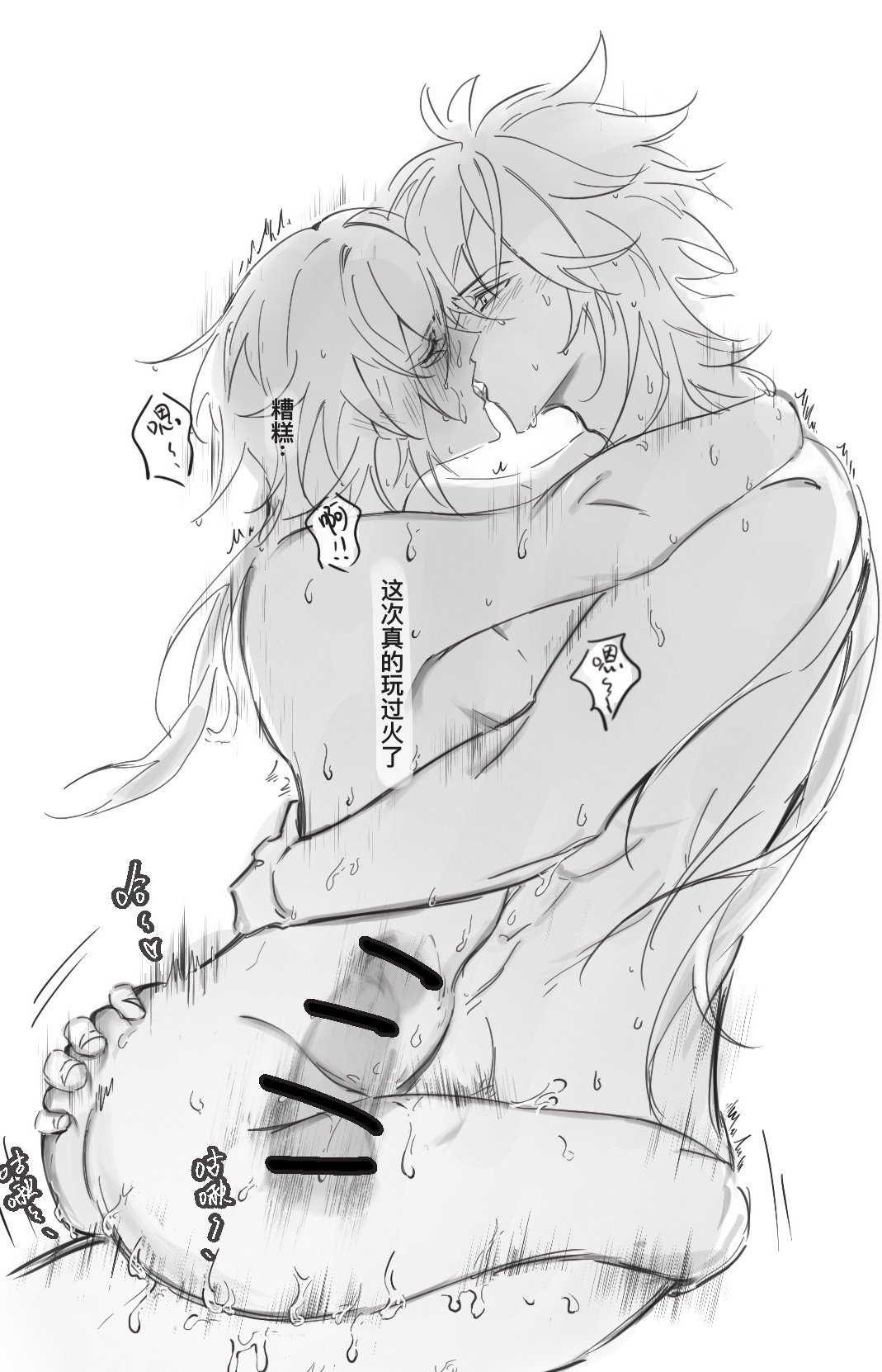 2boys, anaxa (honkai: star rail), ass, ass grab, belly bulge, big penis, black and white, boypussy, crying, cuntboy, cuntboy penetrated, gay, gay sex, grabbing ass, grabbing waist, hand on ass, holding waist, honkai: star rail, kissing, male, male only, male/male, penis in pussy, penis in vagina, phainon (honkai: star rail), sweat, tears, trans man, vaginal penetration, yaoi